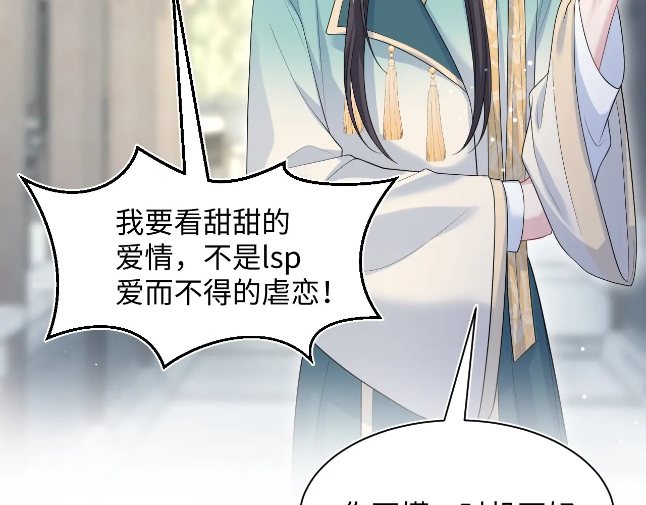 496 王爷含蓄告白 第105页