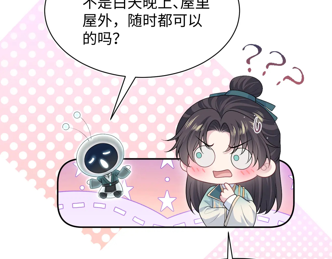 496 王爷含蓄告白 第107页