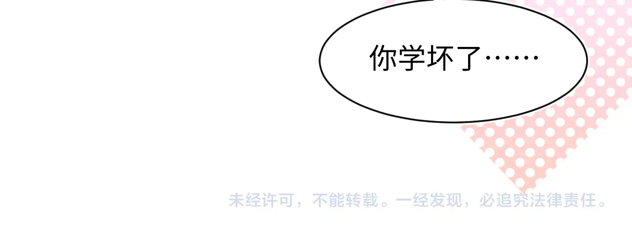 496 王爷含蓄告白 第108页
