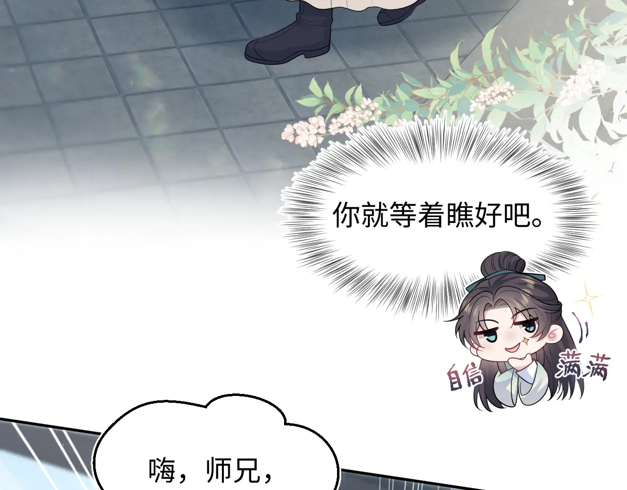 497 烟花柳巷 第3页