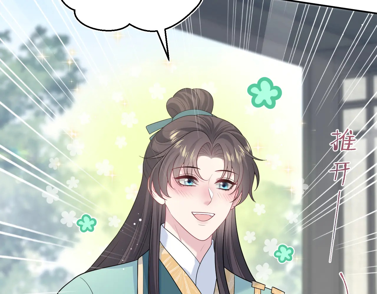 497 烟花柳巷 第4页