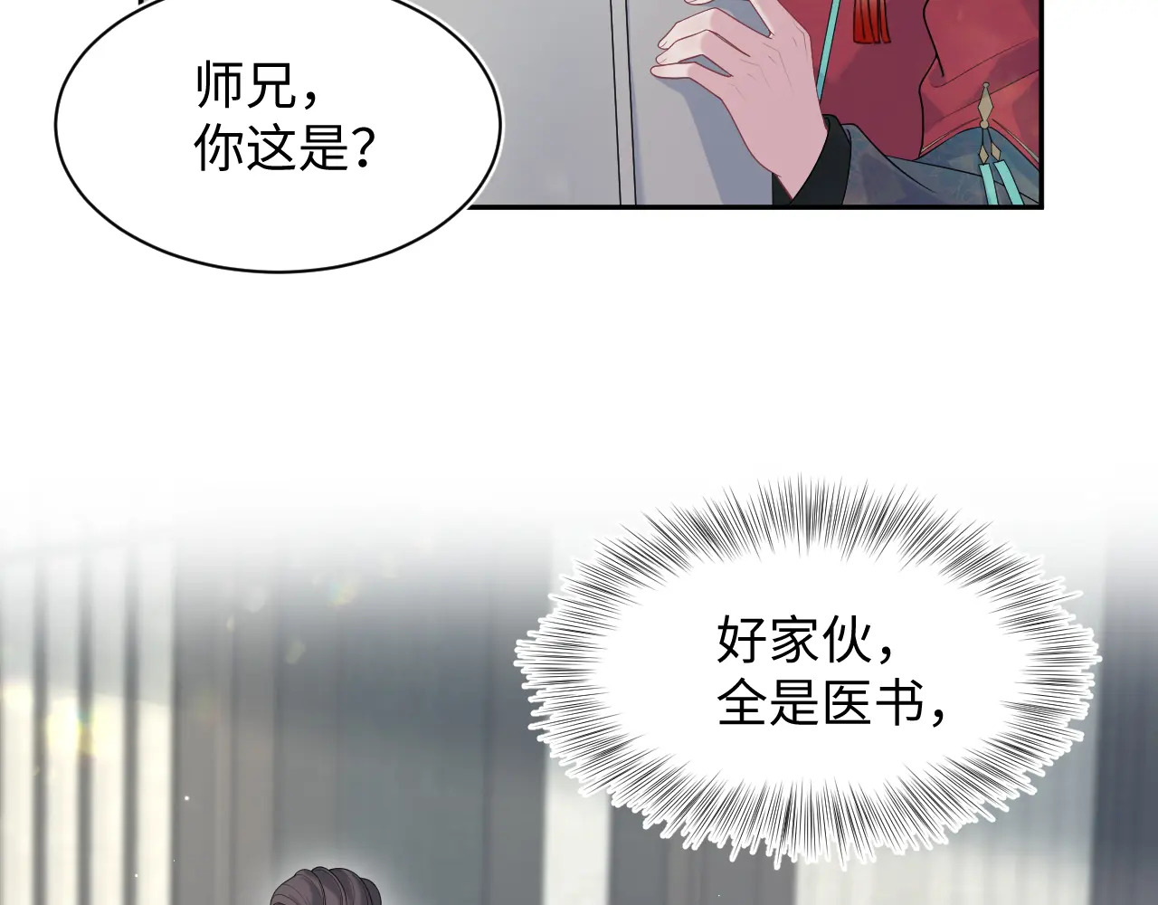 497 烟花柳巷 第8页