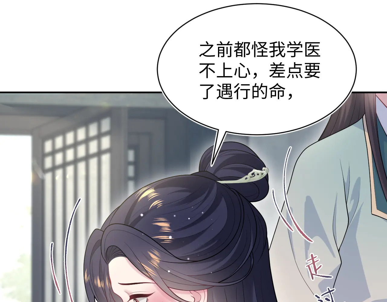 497 烟花柳巷 第11页