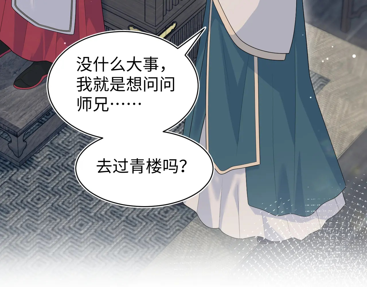 497 烟花柳巷 第15页