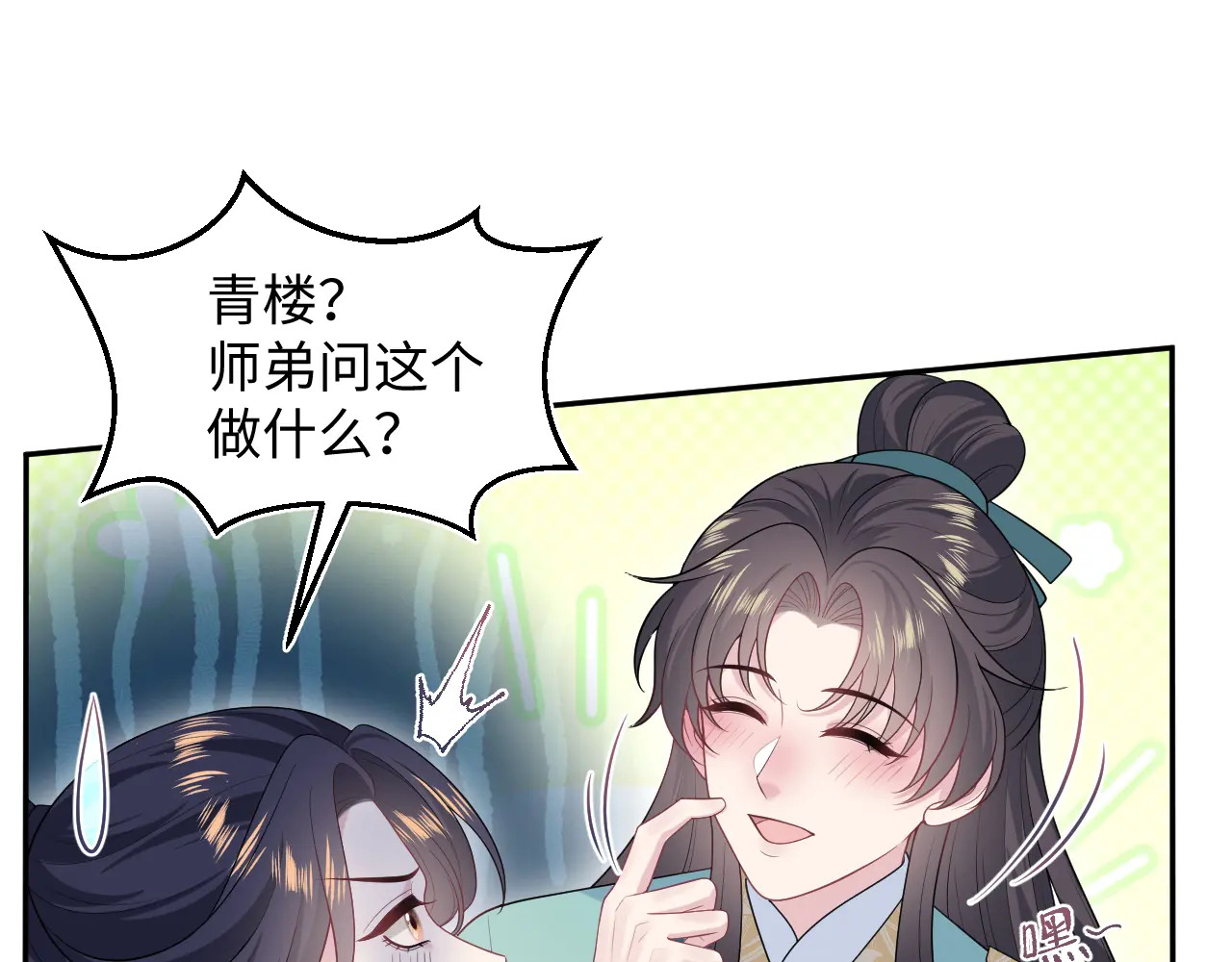 497 烟花柳巷 第17页
