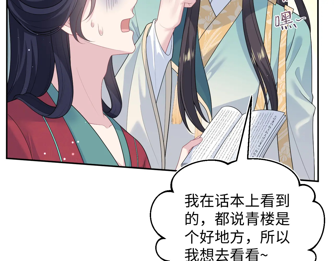 497 烟花柳巷 第18页