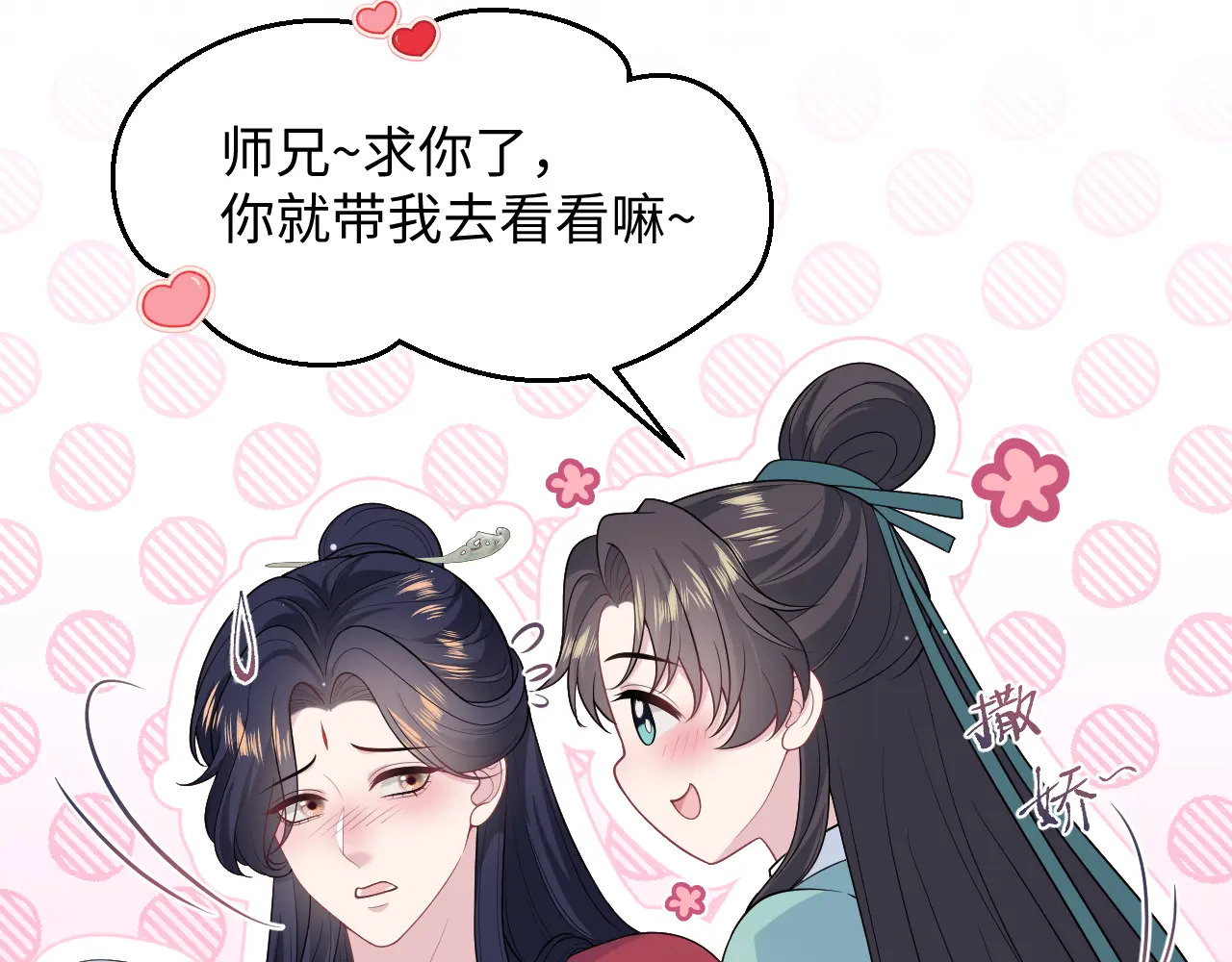 497 烟花柳巷 第21页