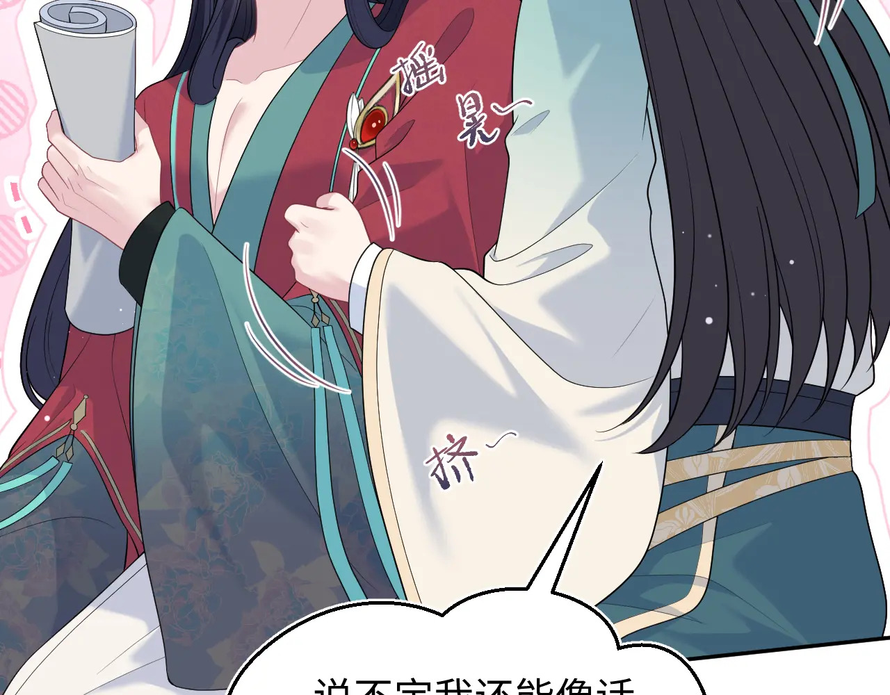 497 烟花柳巷 第22页