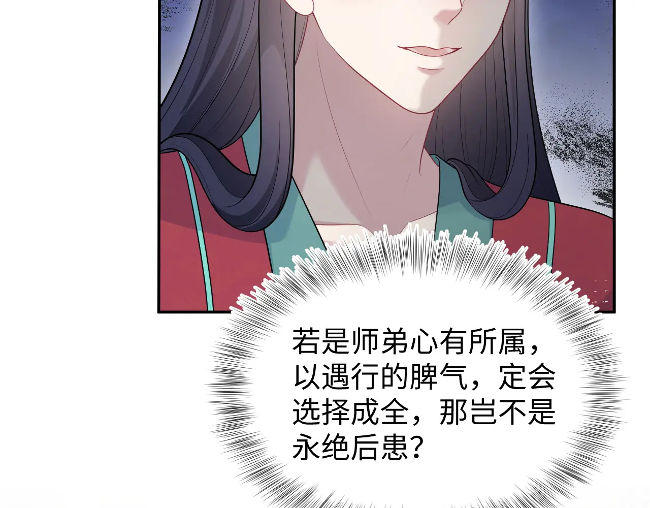 497 烟花柳巷 第25页