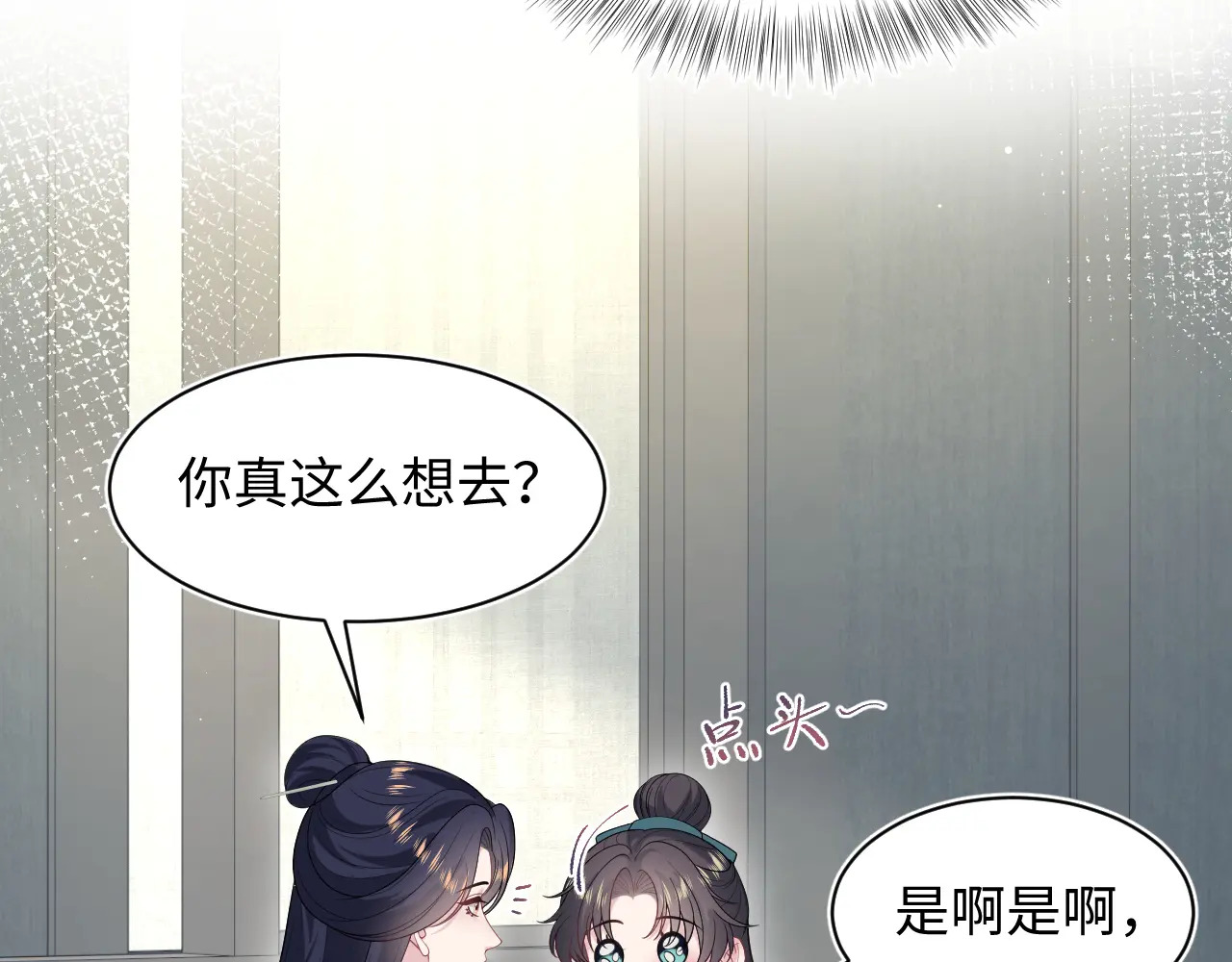497 烟花柳巷 第26页