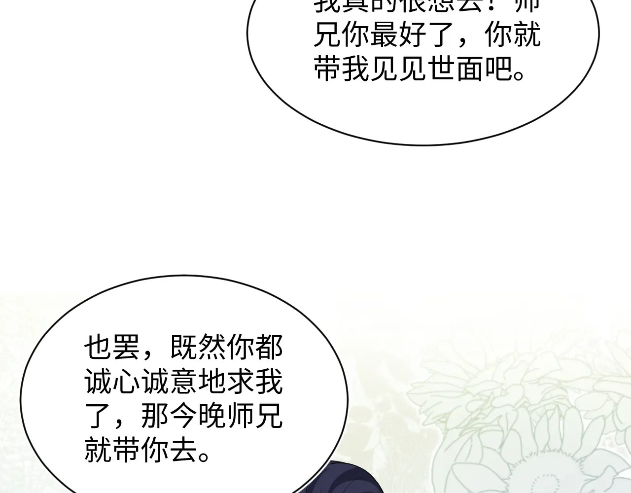 497 烟花柳巷 第28页