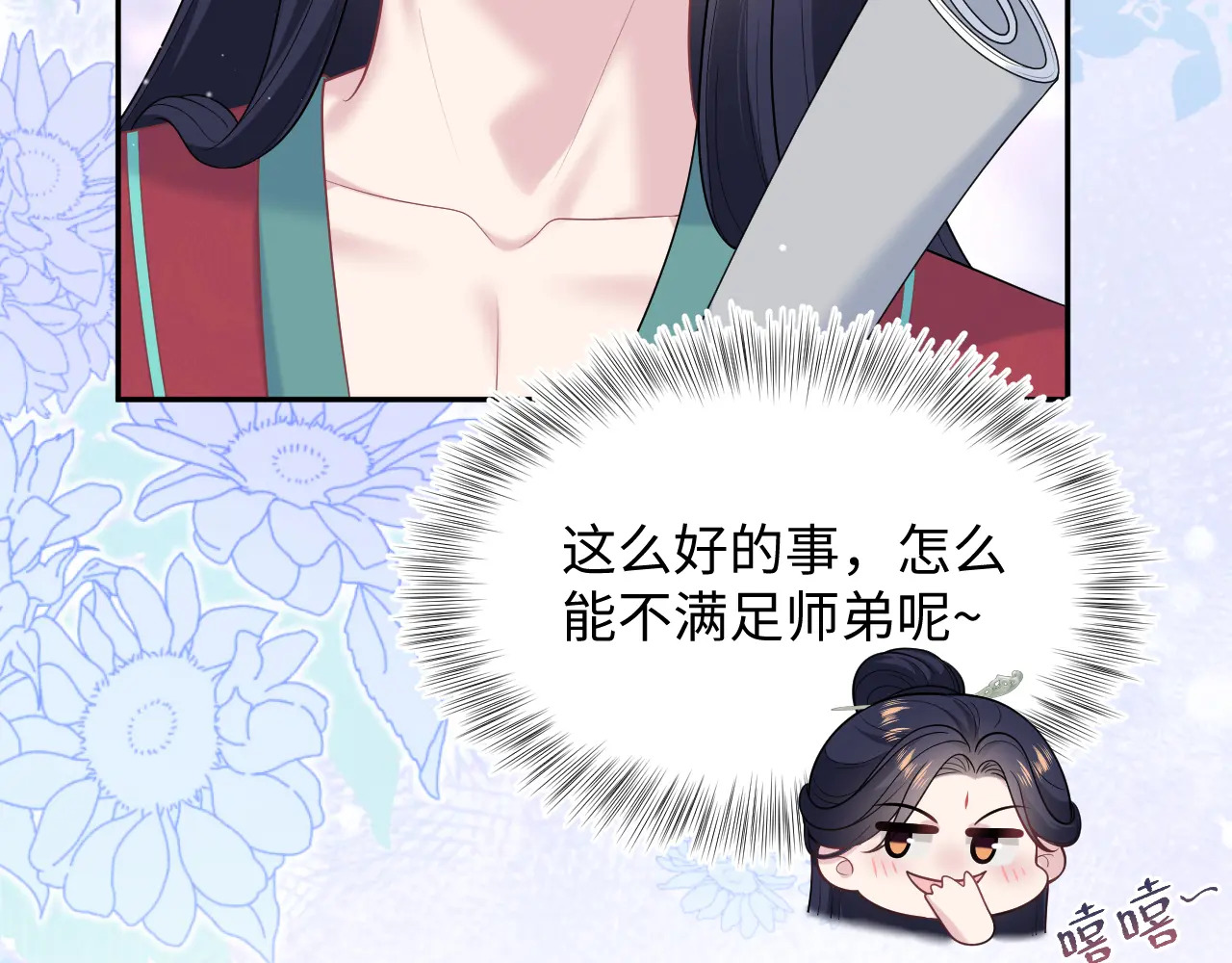 497 烟花柳巷 第30页