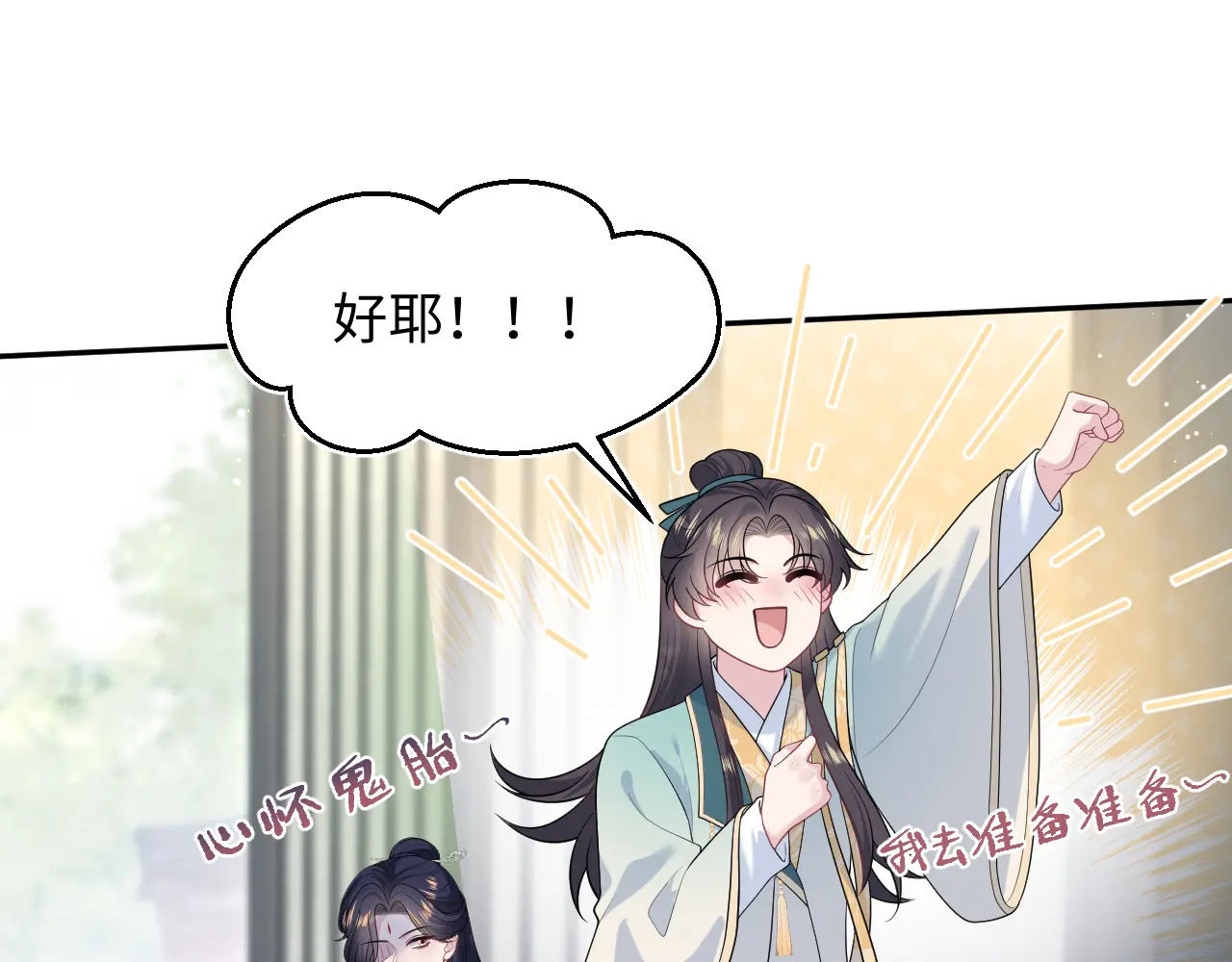 497 烟花柳巷 第33页