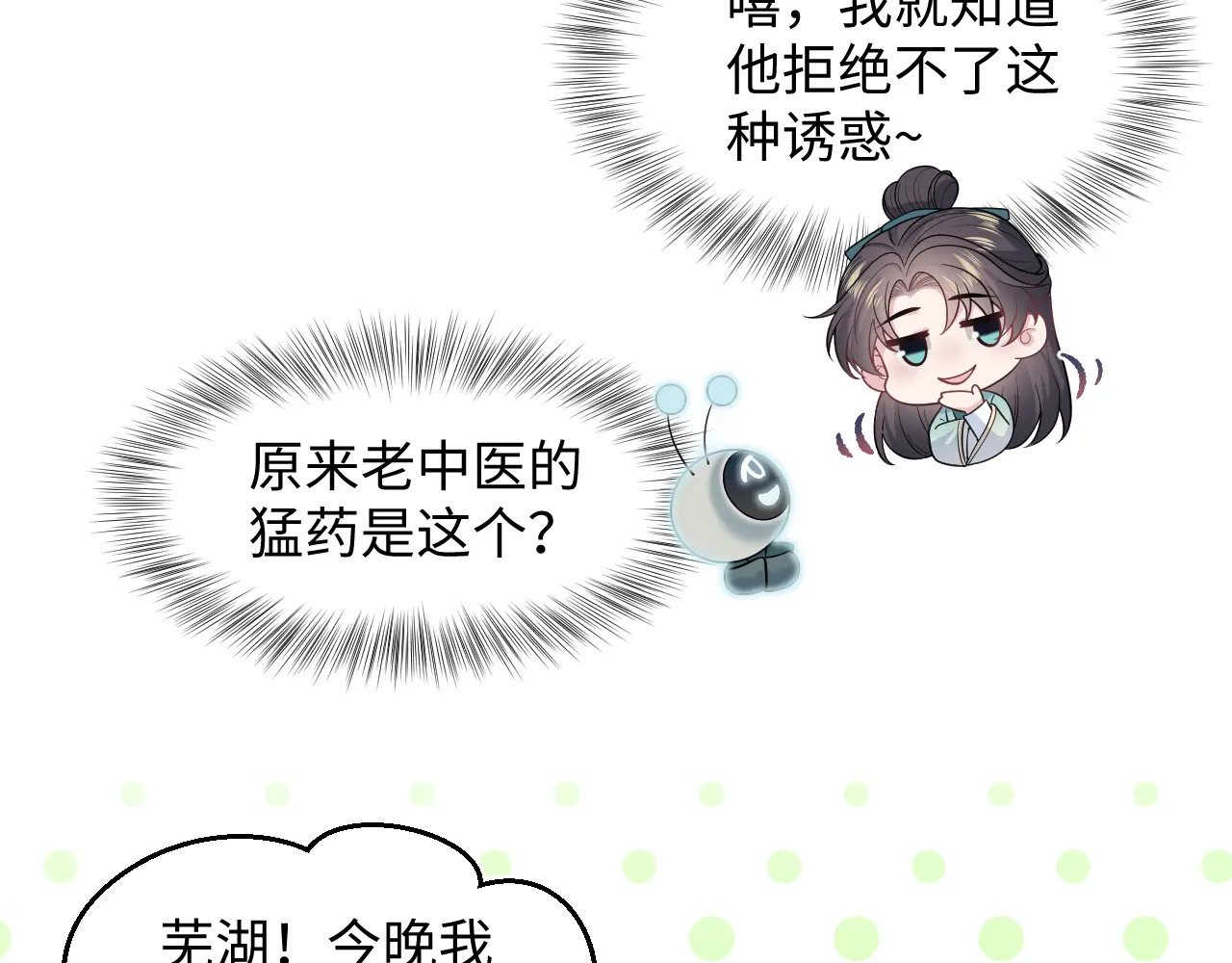 497 烟花柳巷 第35页