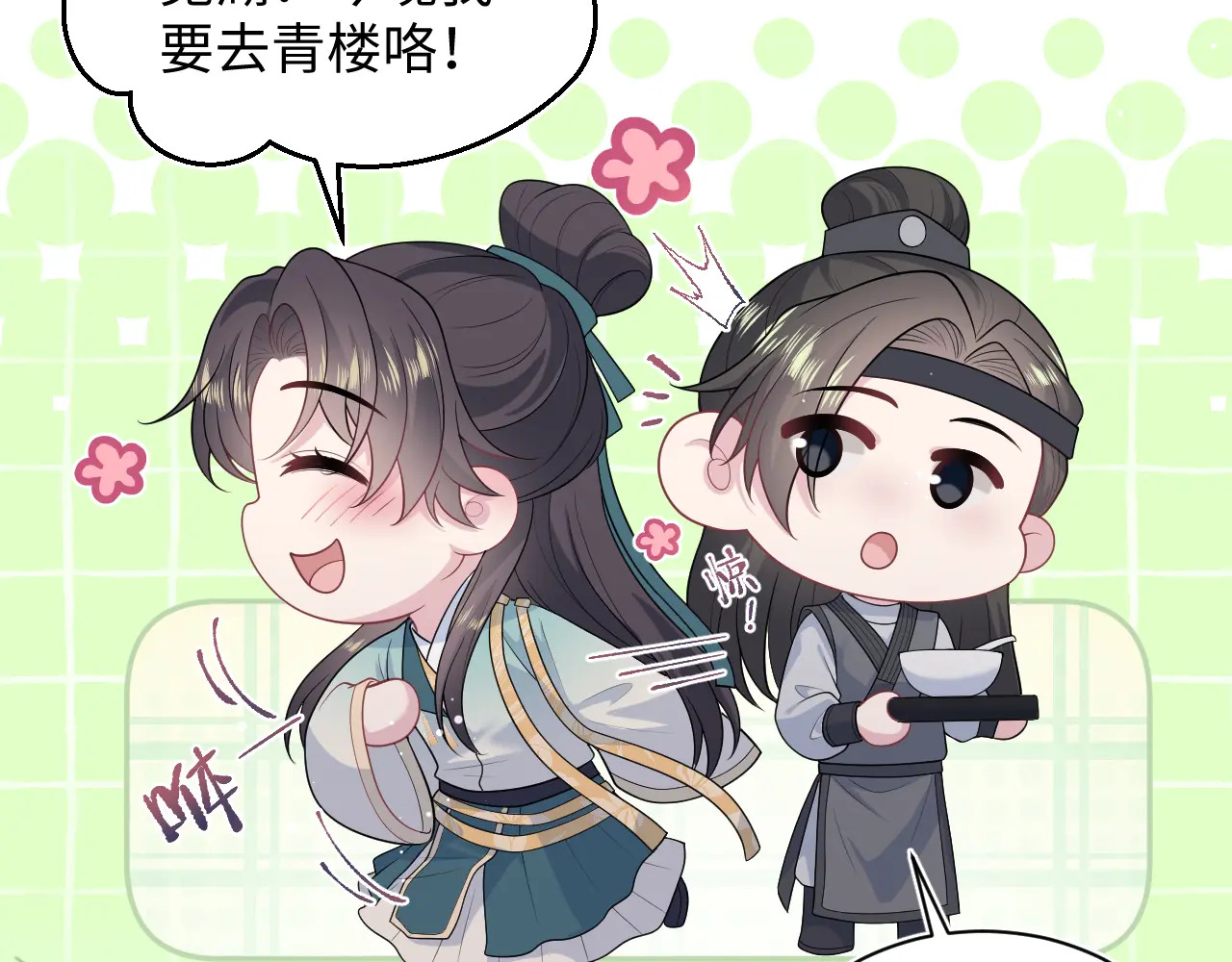 497 烟花柳巷 第36页