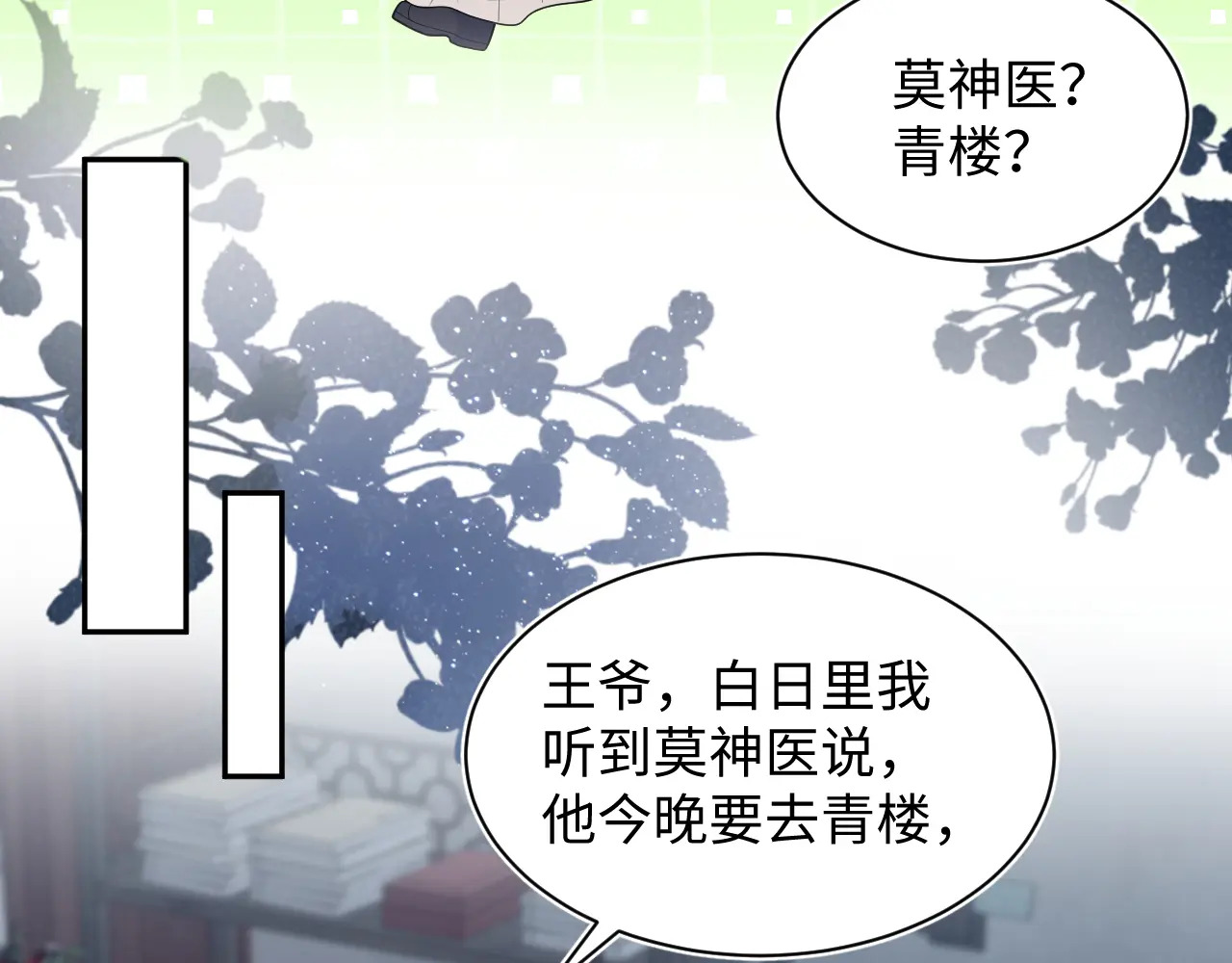 497 烟花柳巷 第37页