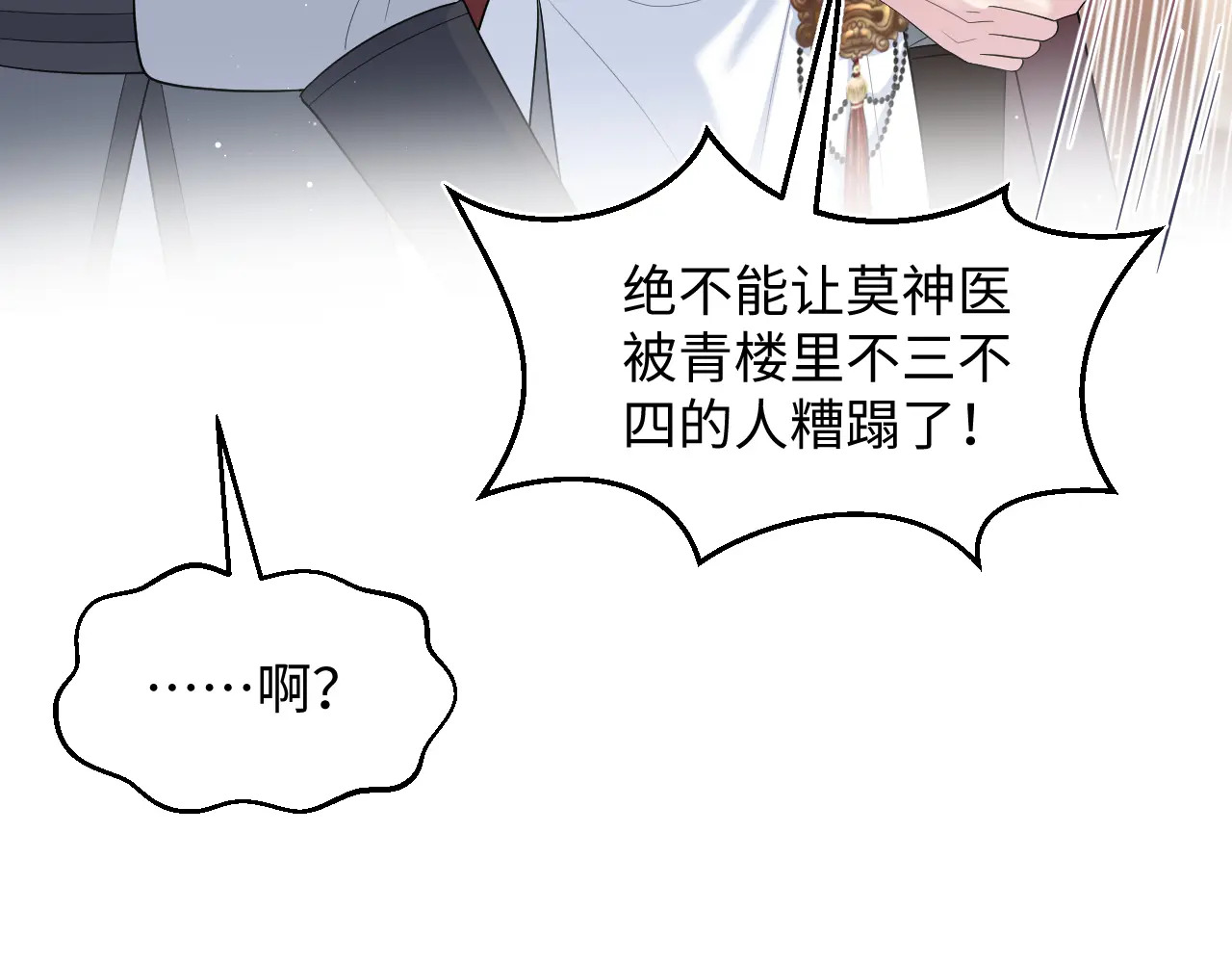497 烟花柳巷 第47页