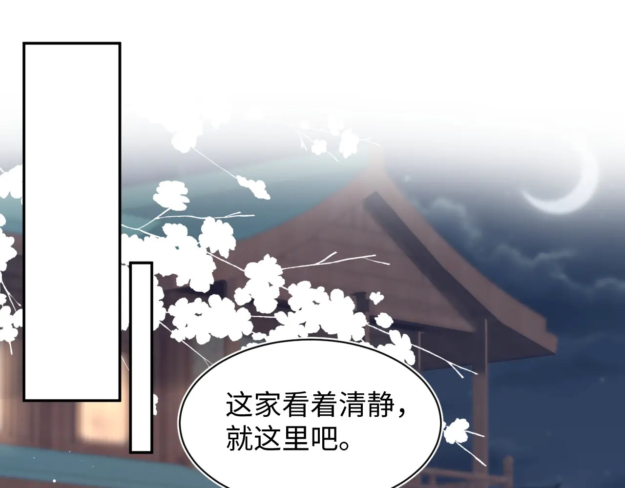 497 烟花柳巷 第49页