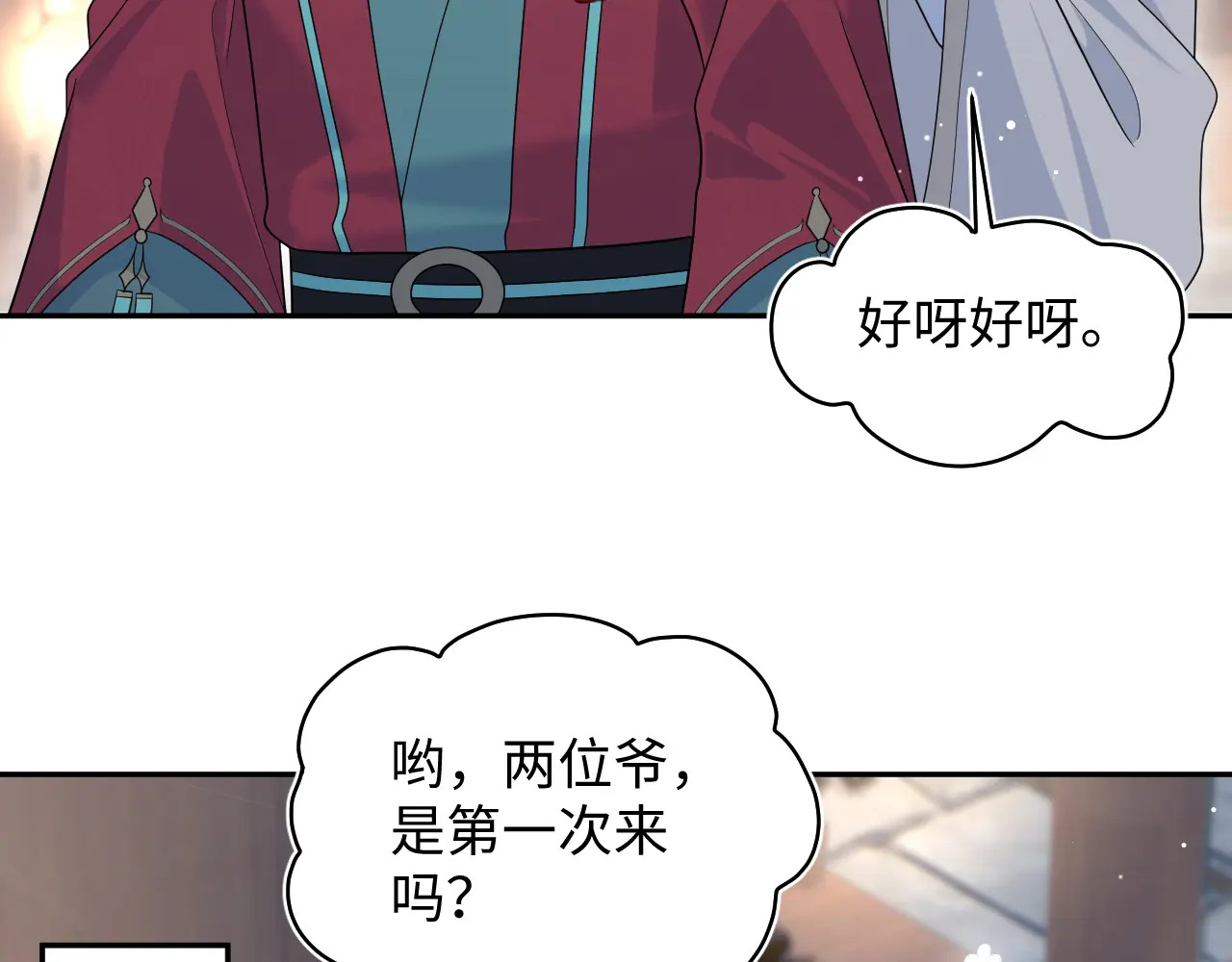 497 烟花柳巷 第51页