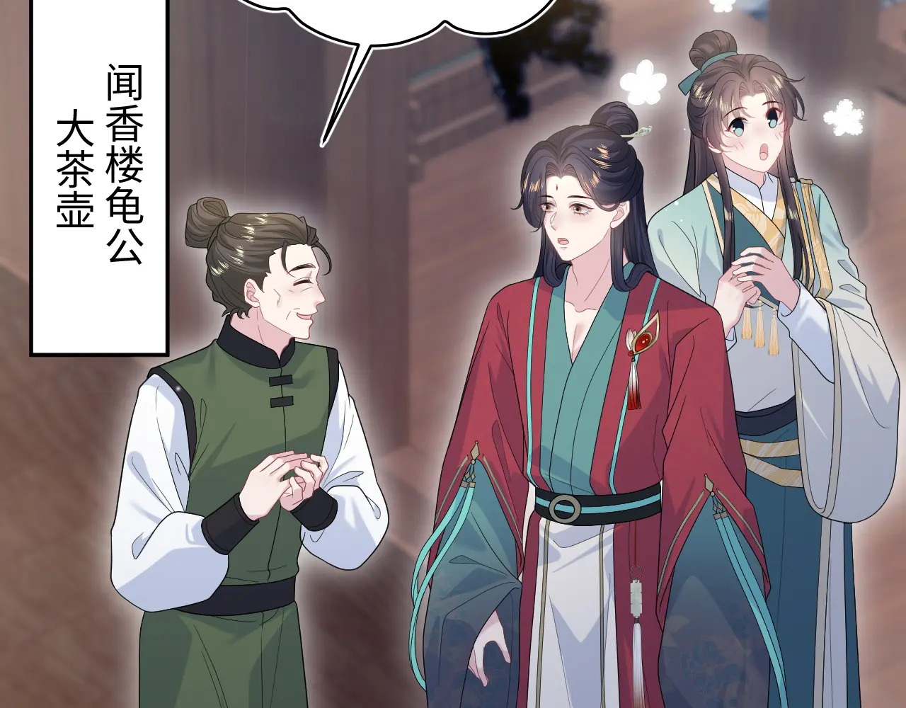 497 烟花柳巷 第52页