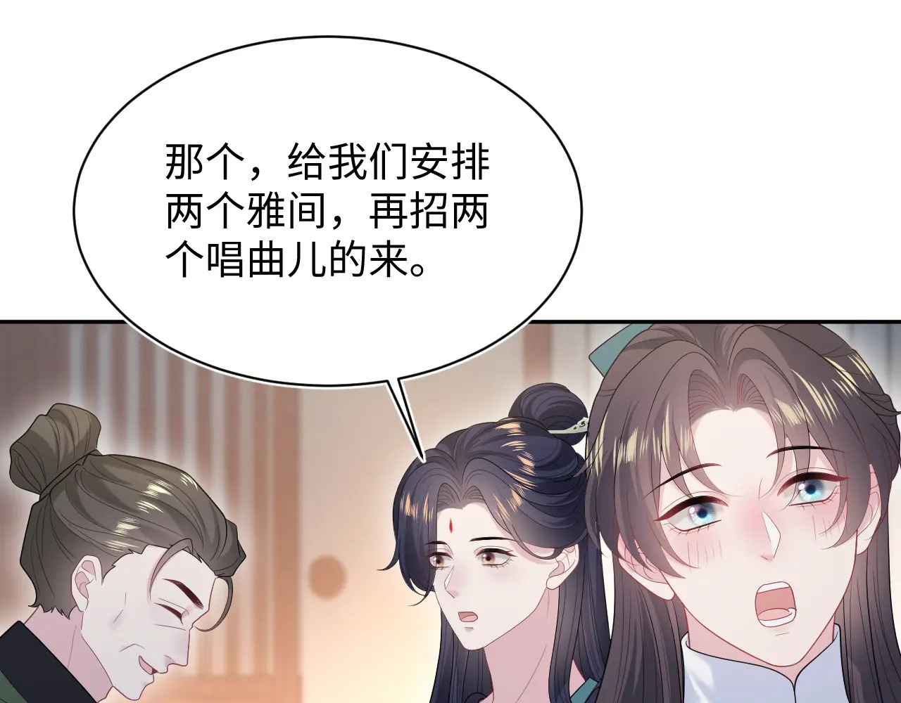 497 烟花柳巷 第54页