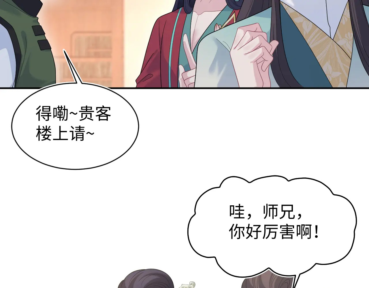 497 烟花柳巷 第55页
