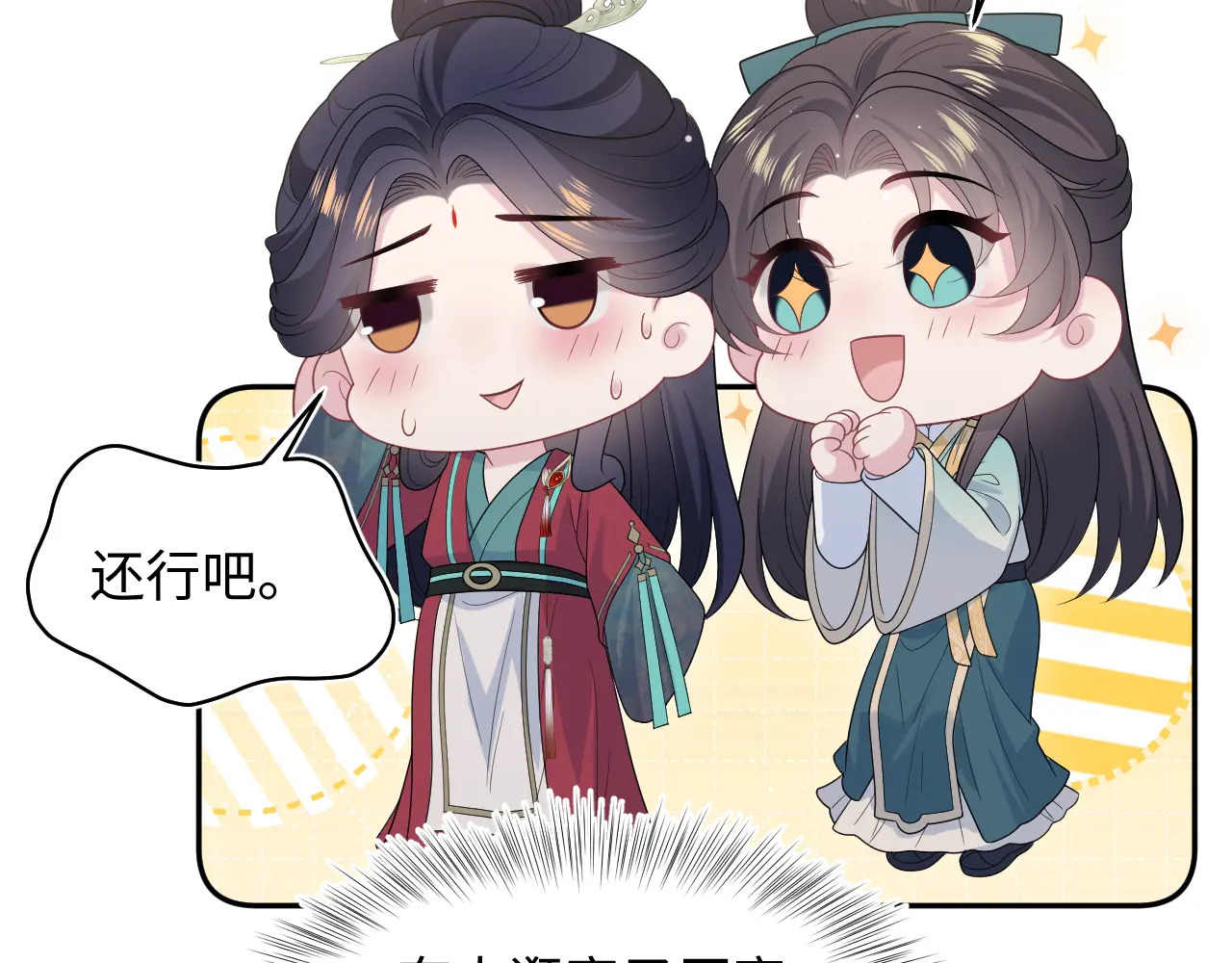 497 烟花柳巷 第56页