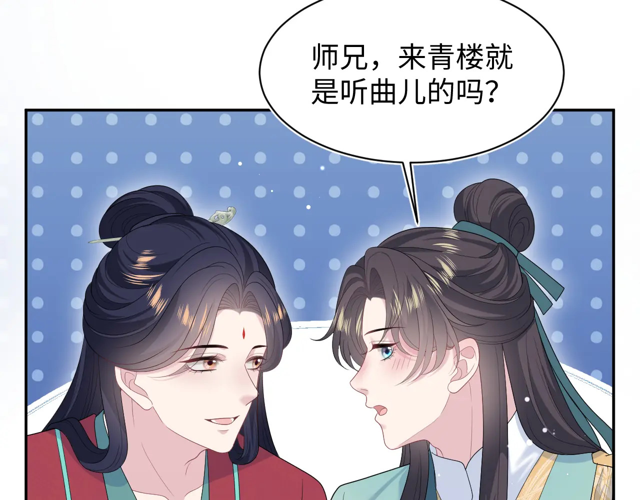 497 烟花柳巷 第60页