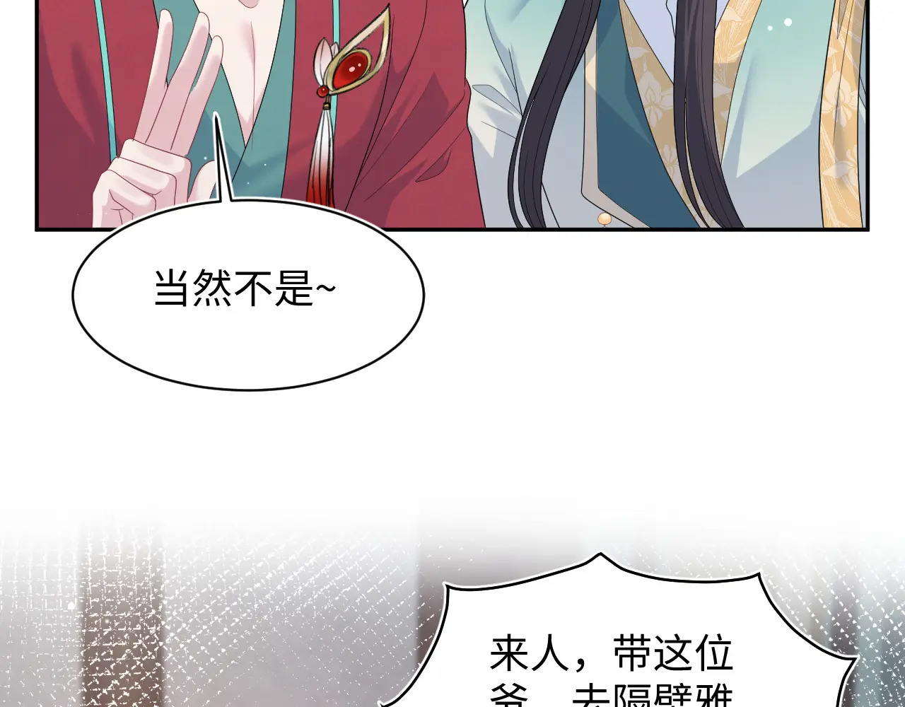 497 烟花柳巷 第61页