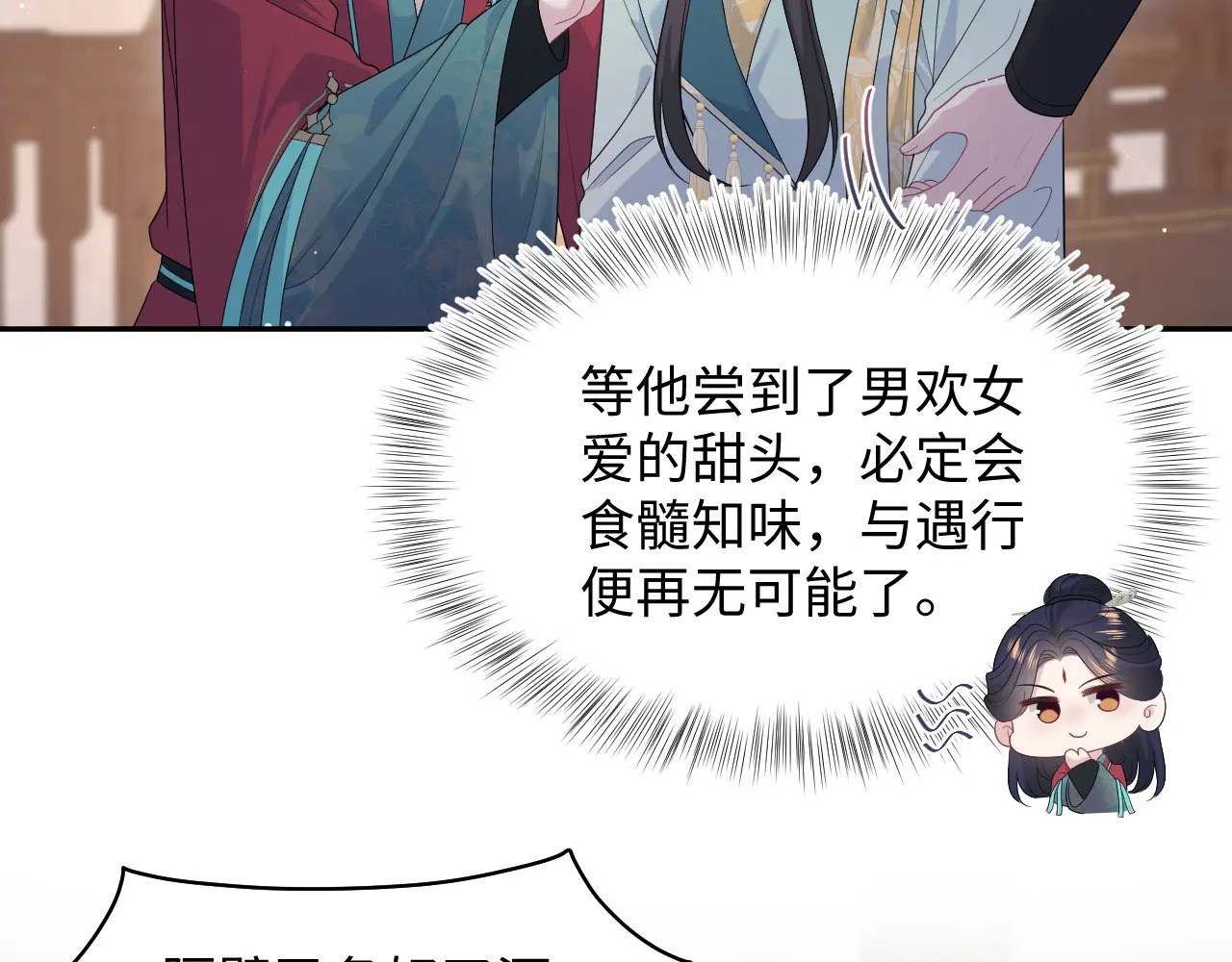 497 烟花柳巷 第66页