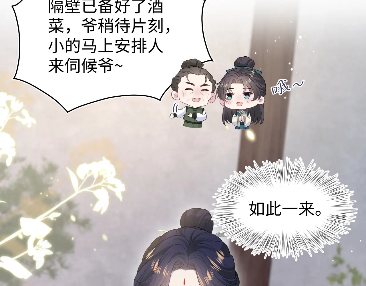 497 烟花柳巷 第67页