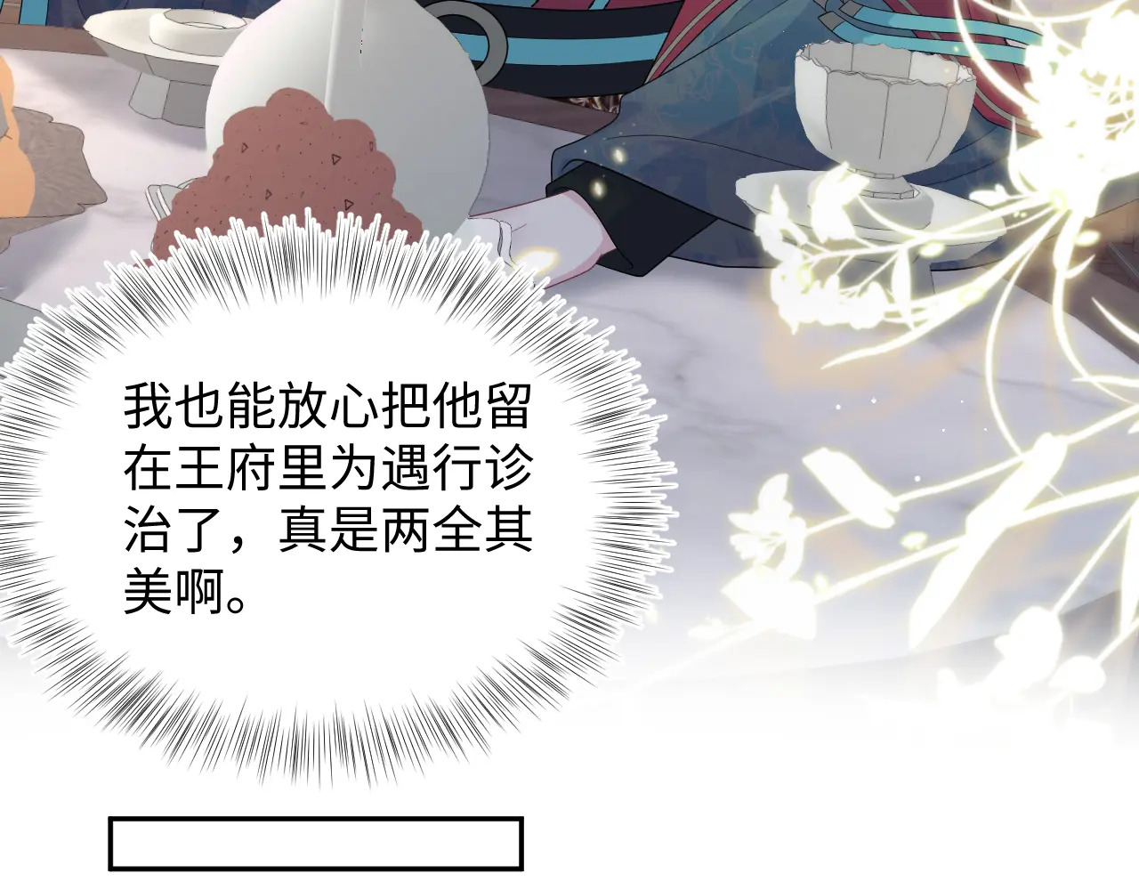 497 烟花柳巷 第69页