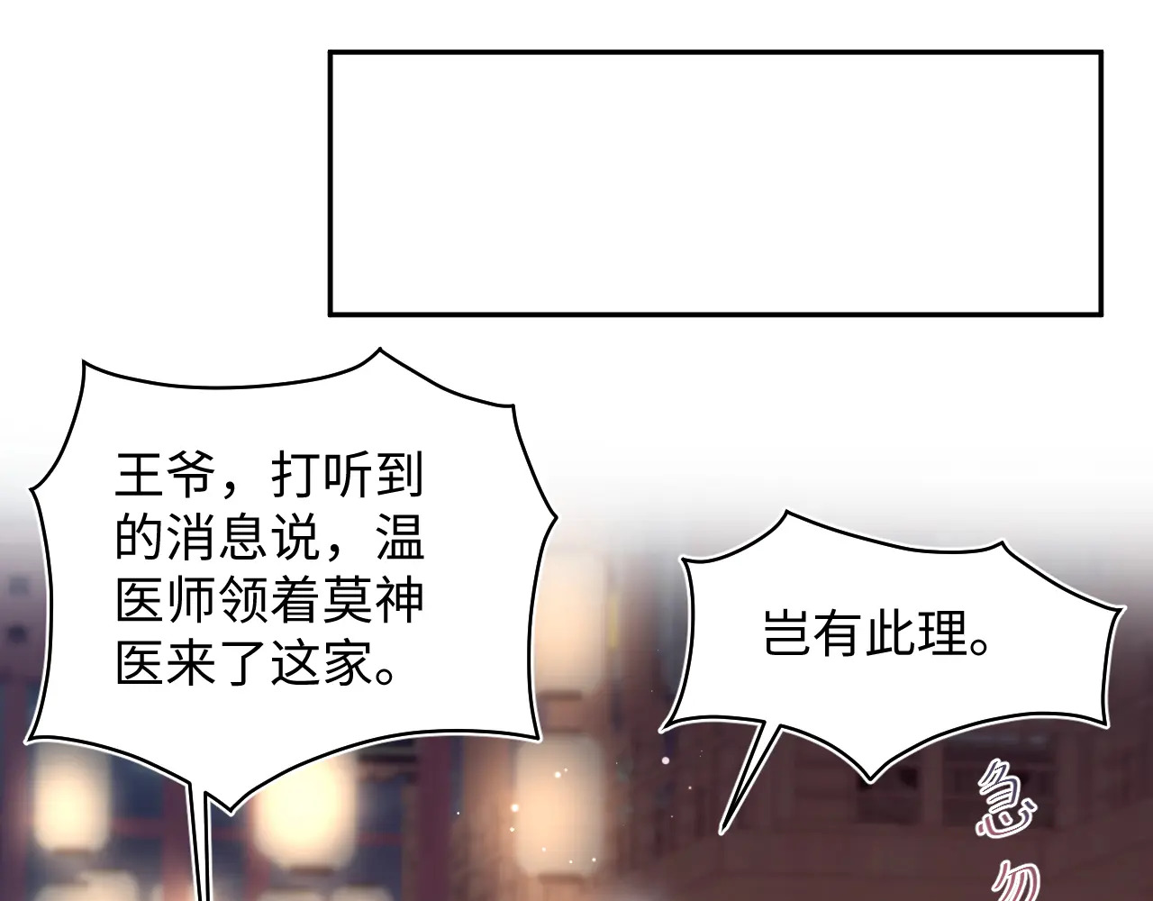 497 烟花柳巷 第70页