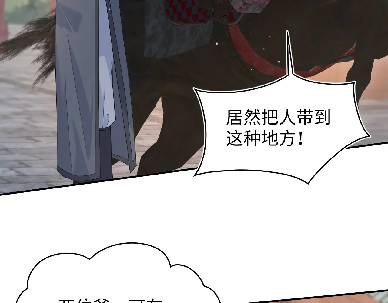 497 烟花柳巷 第72页