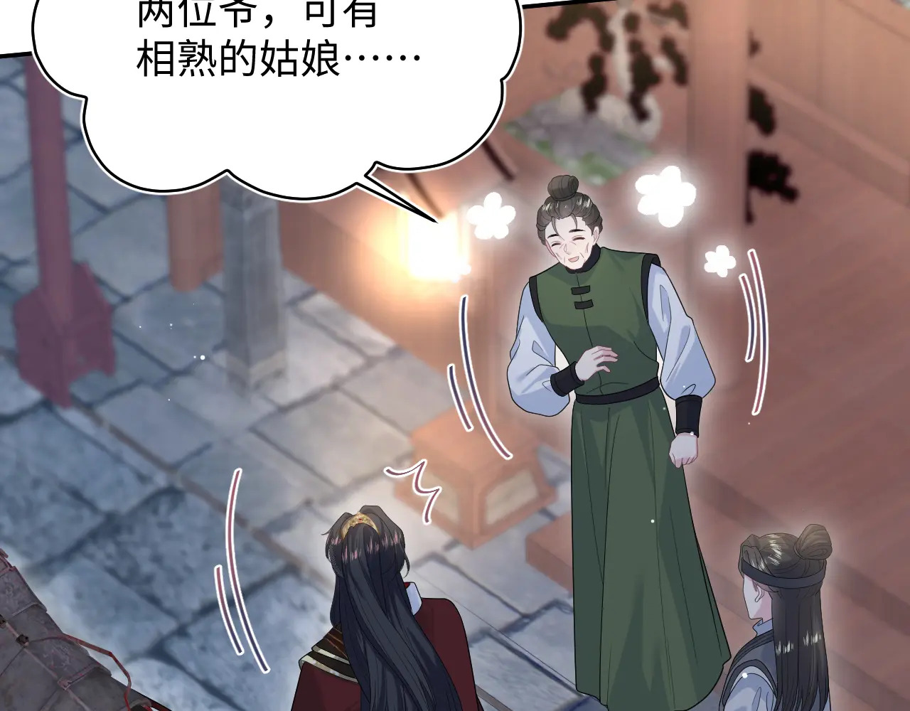 497 烟花柳巷 第73页