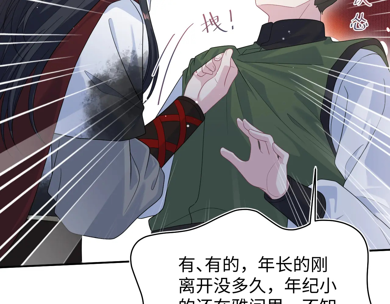 497 烟花柳巷 第76页