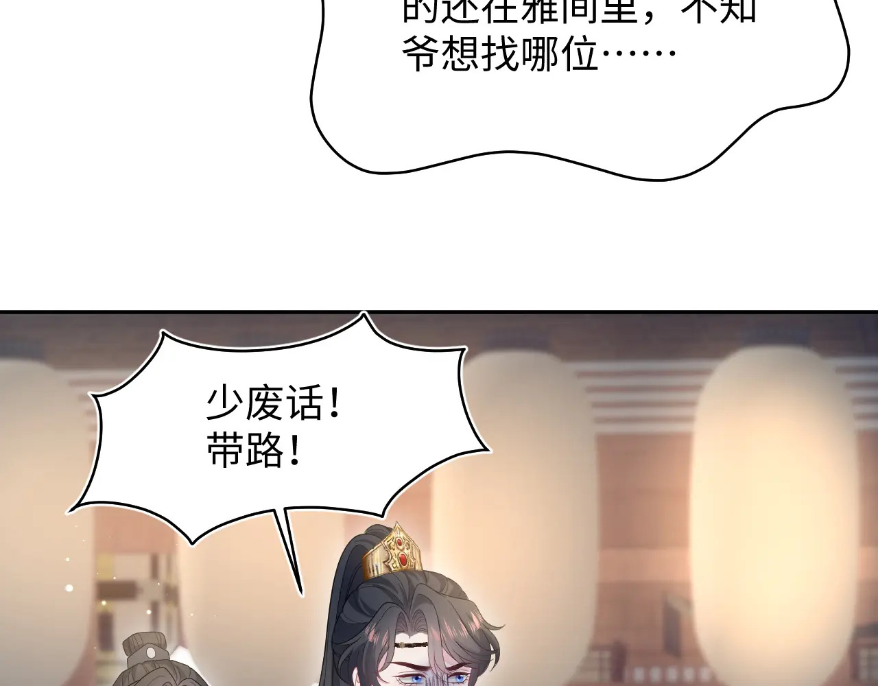497 烟花柳巷 第77页