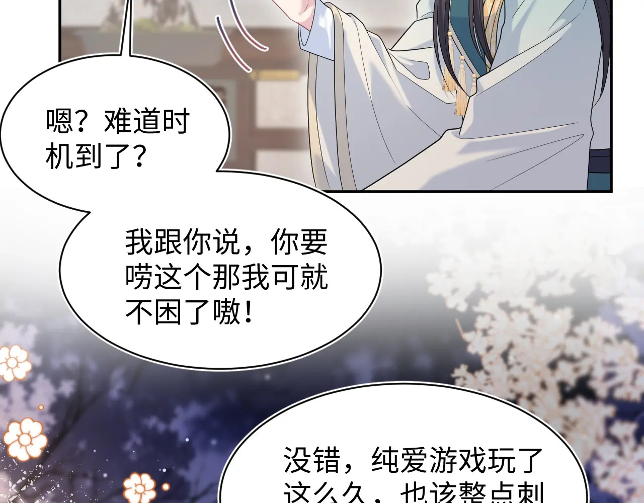 497 烟花柳巷 第90页