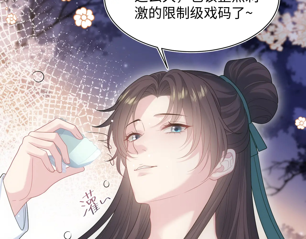 497 烟花柳巷 第91页