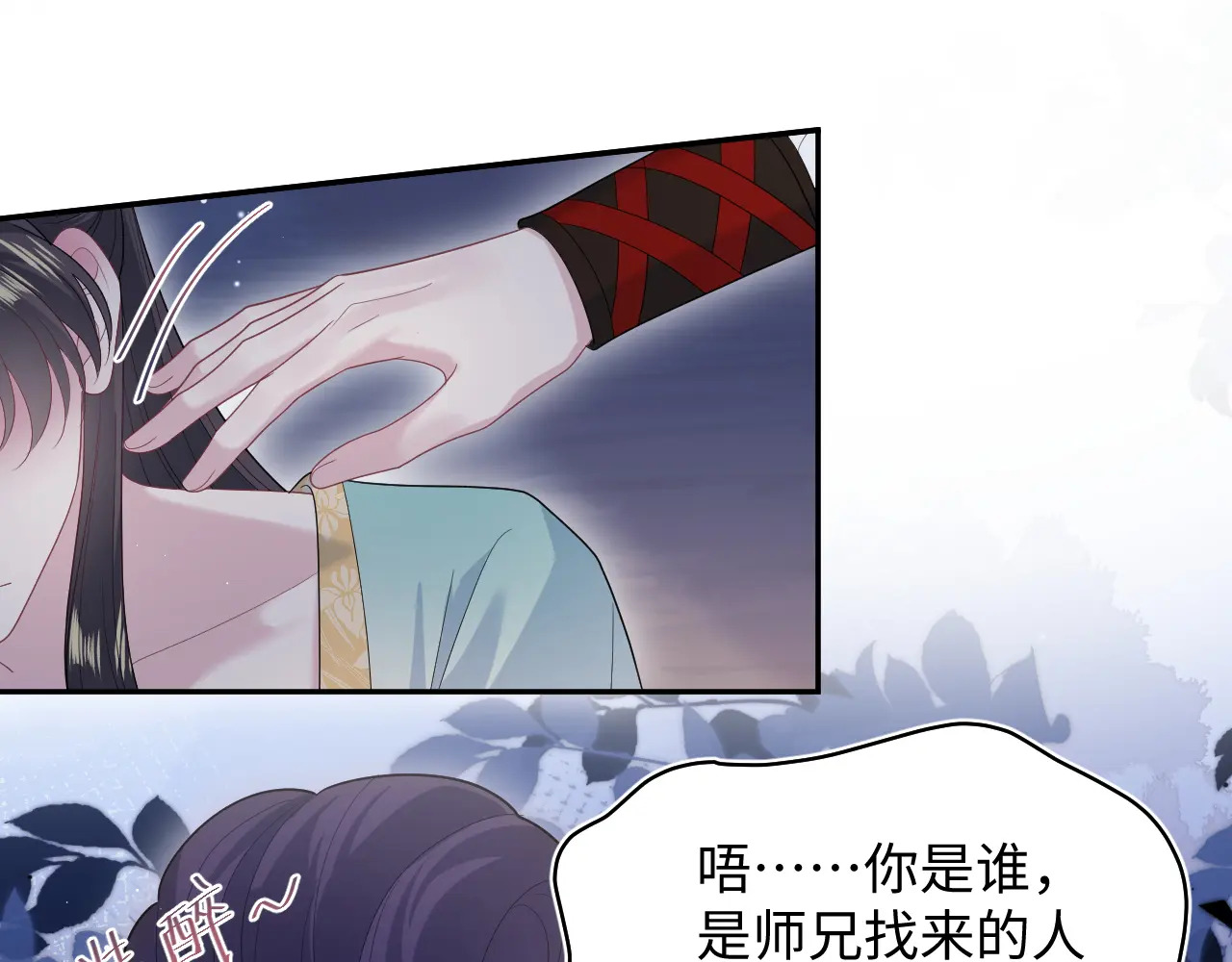 497 烟花柳巷 第97页