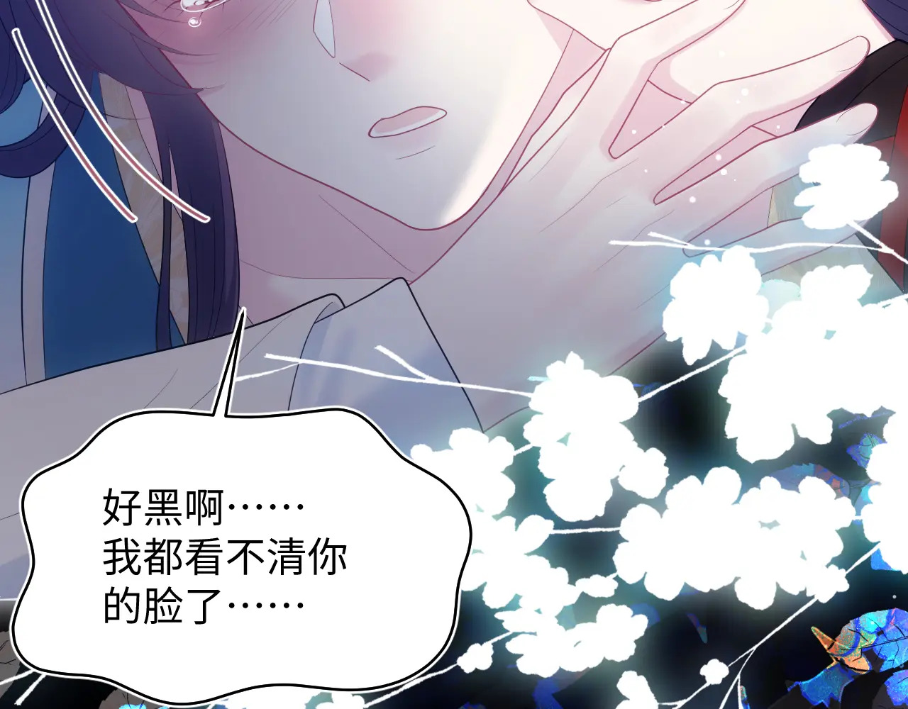 497 烟花柳巷 第99页