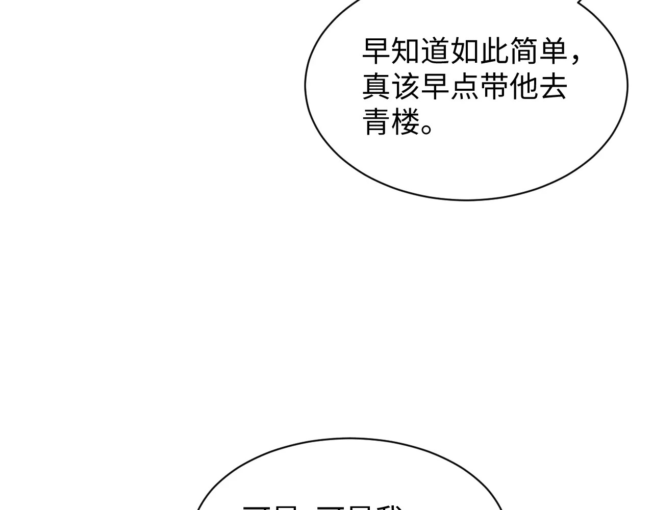 498 第97页