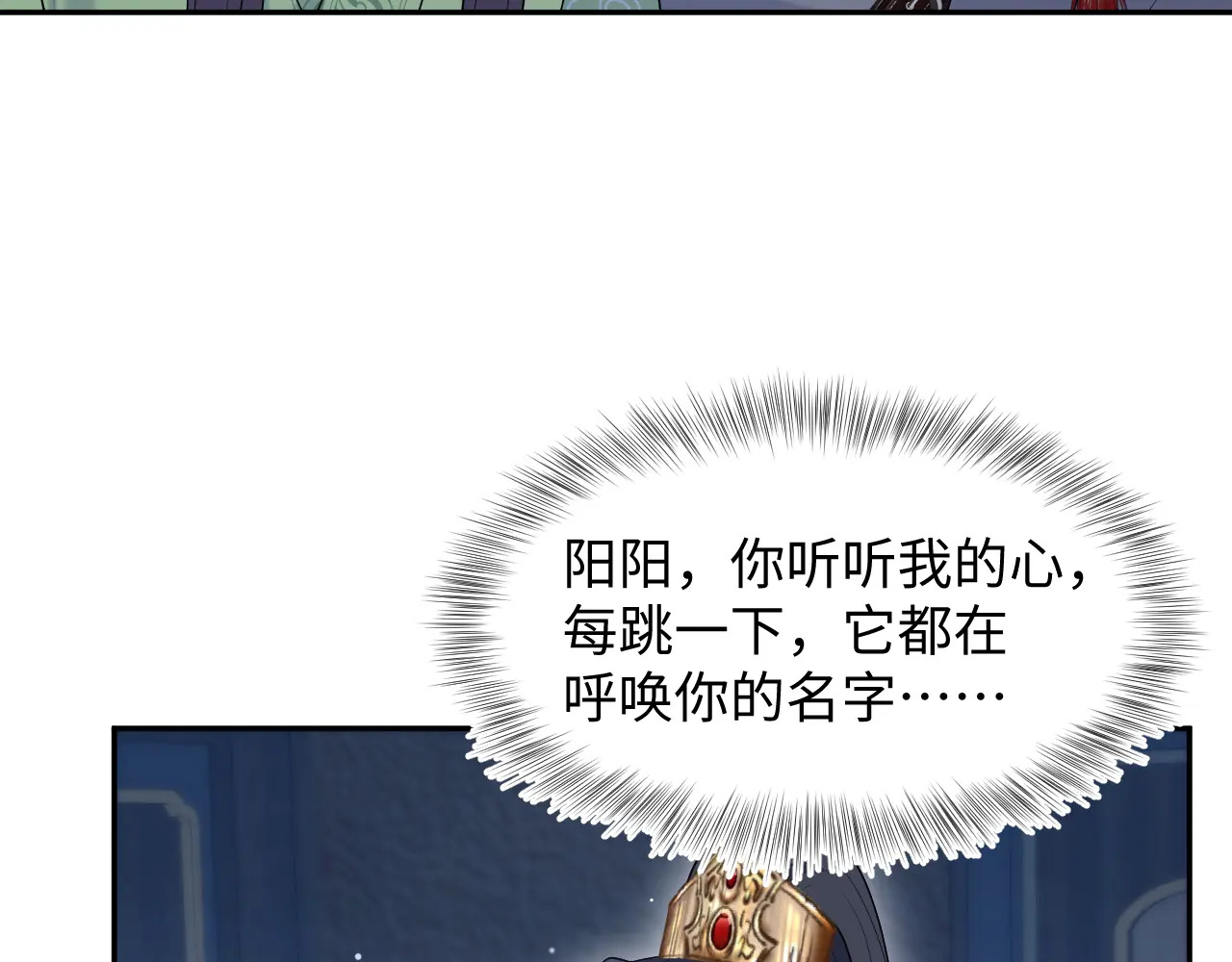 502 对待皇上也是霸气诊治 第10页