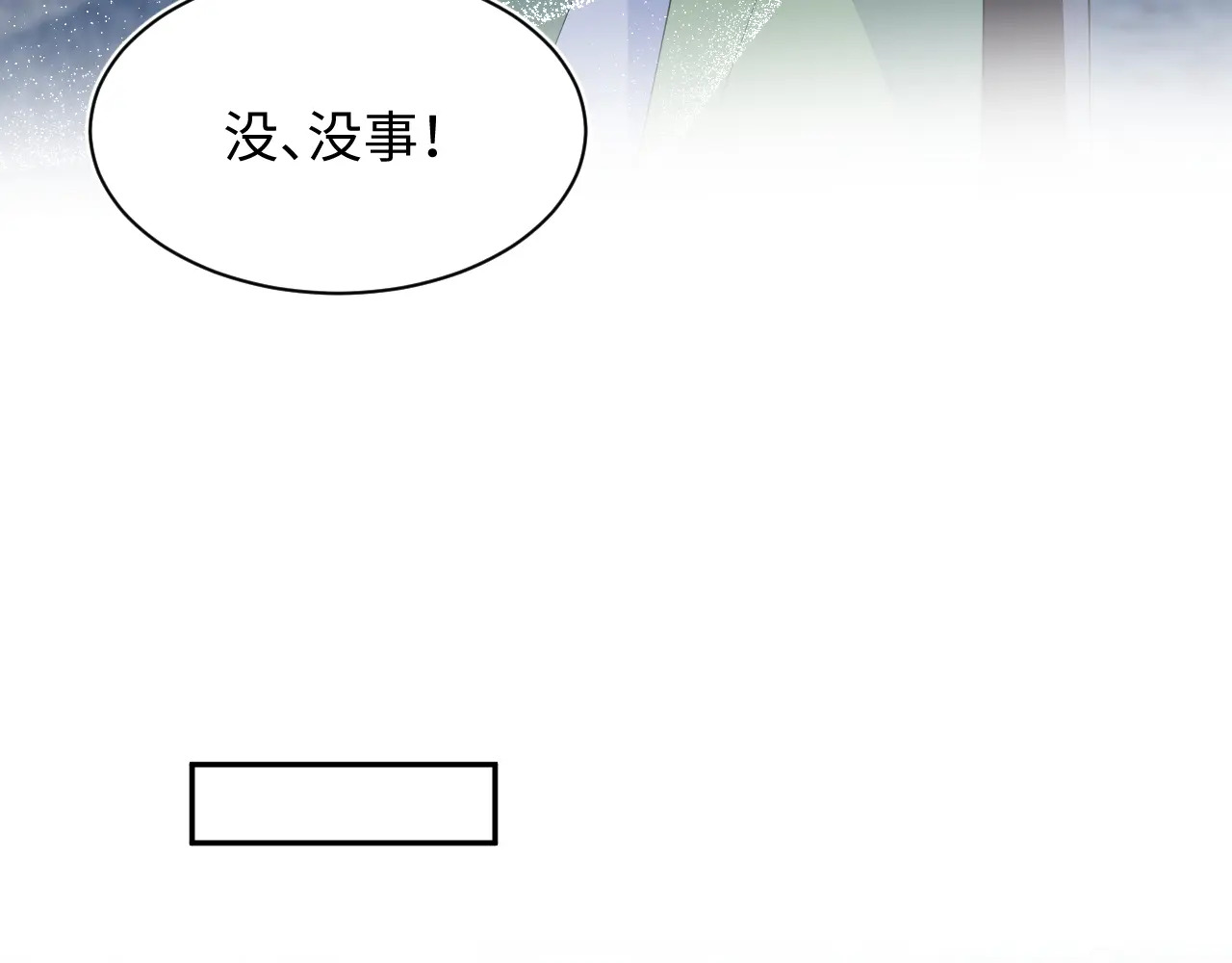 502 对待皇上也是霸气诊治 第19页