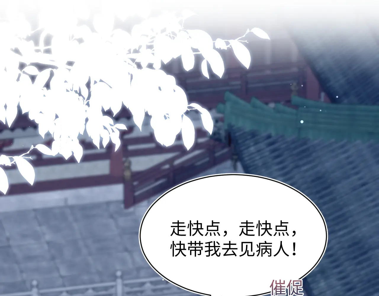502 对待皇上也是霸气诊治 第20页