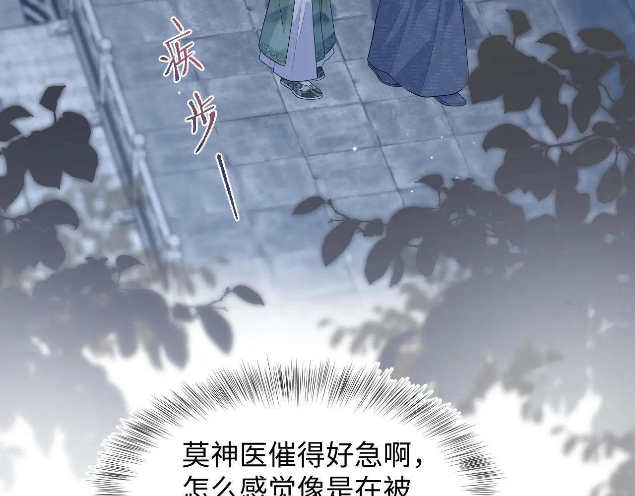 502 对待皇上也是霸气诊治 第22页