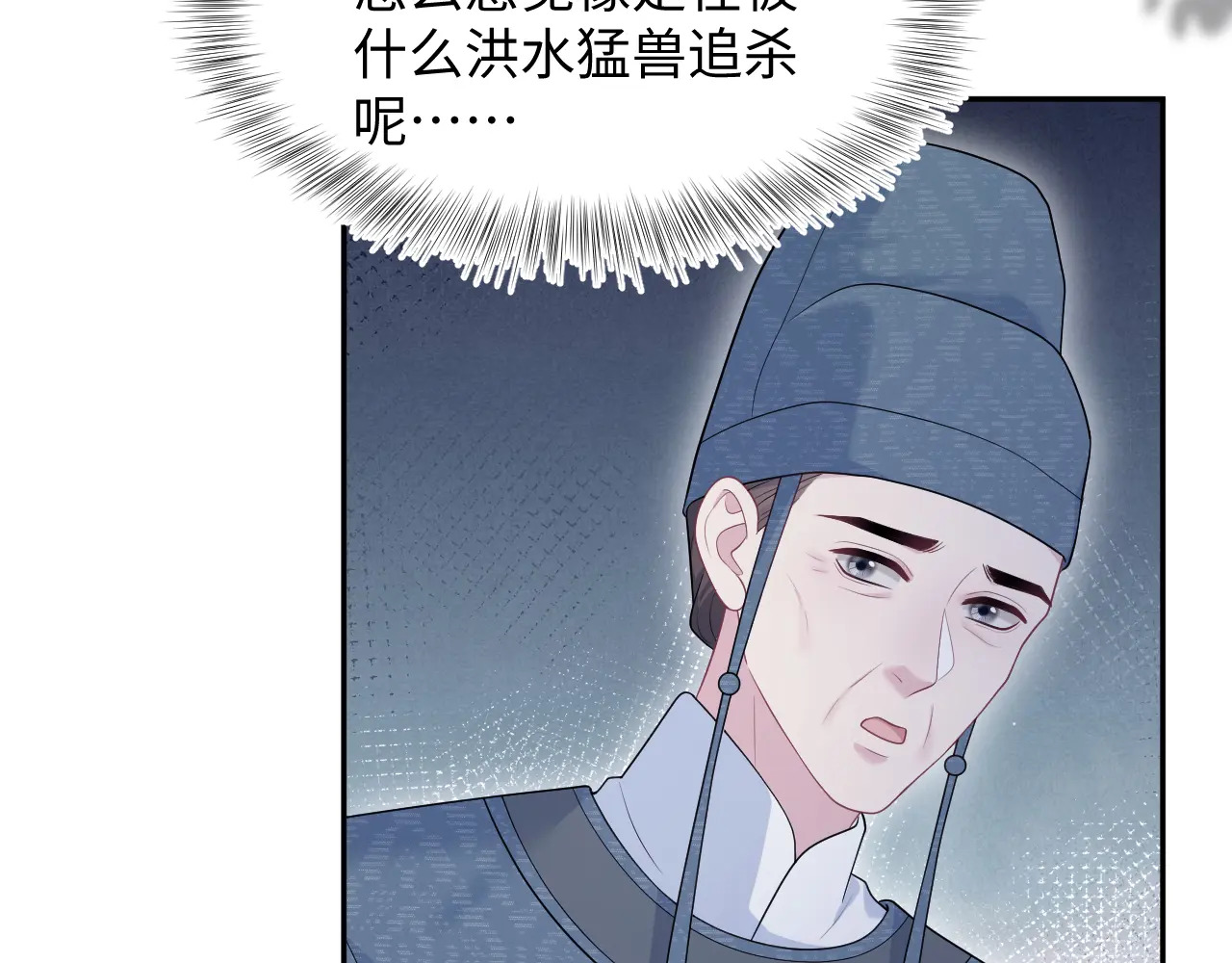 502 对待皇上也是霸气诊治 第23页