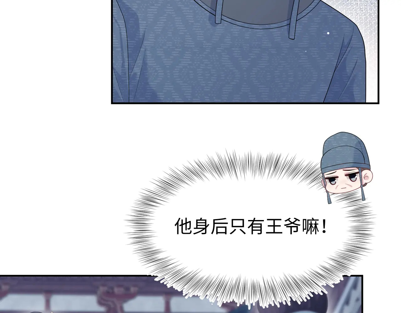 502 对待皇上也是霸气诊治 第24页
