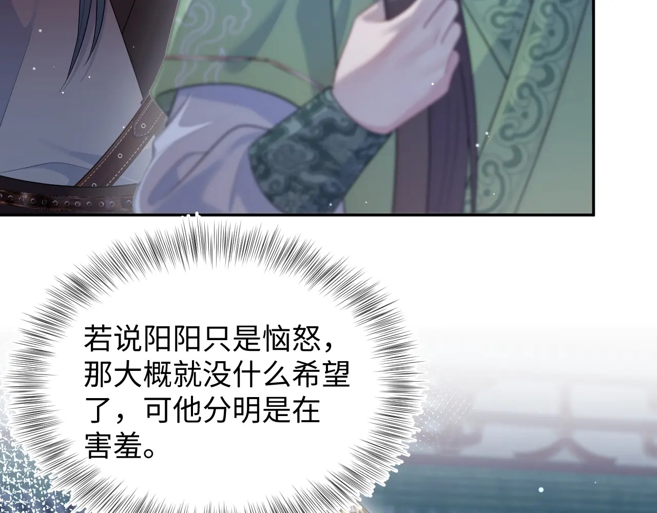 502 对待皇上也是霸气诊治 第26页