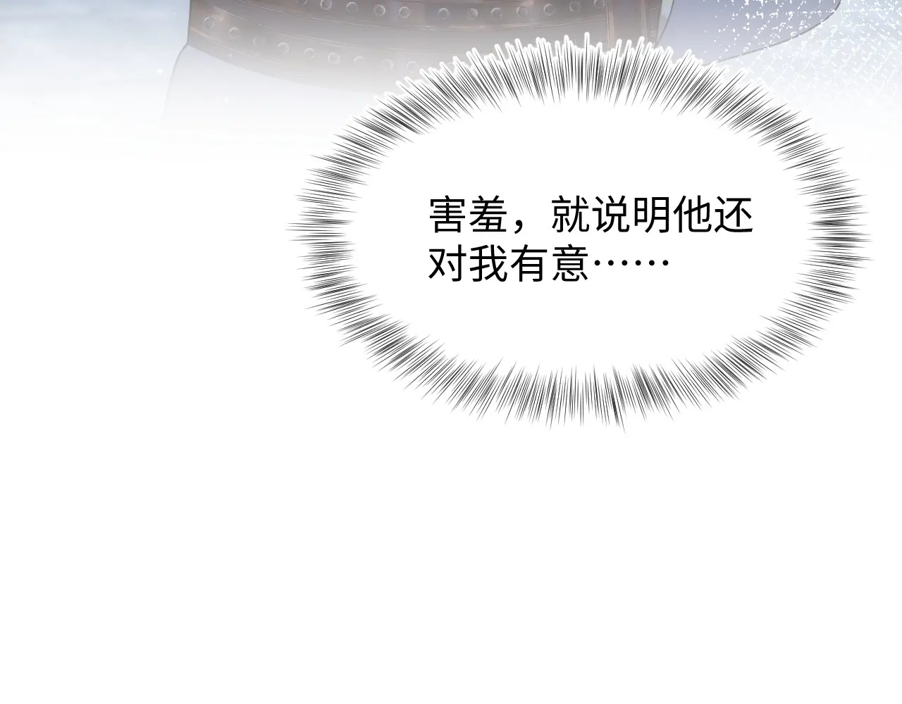 502 对待皇上也是霸气诊治 第29页